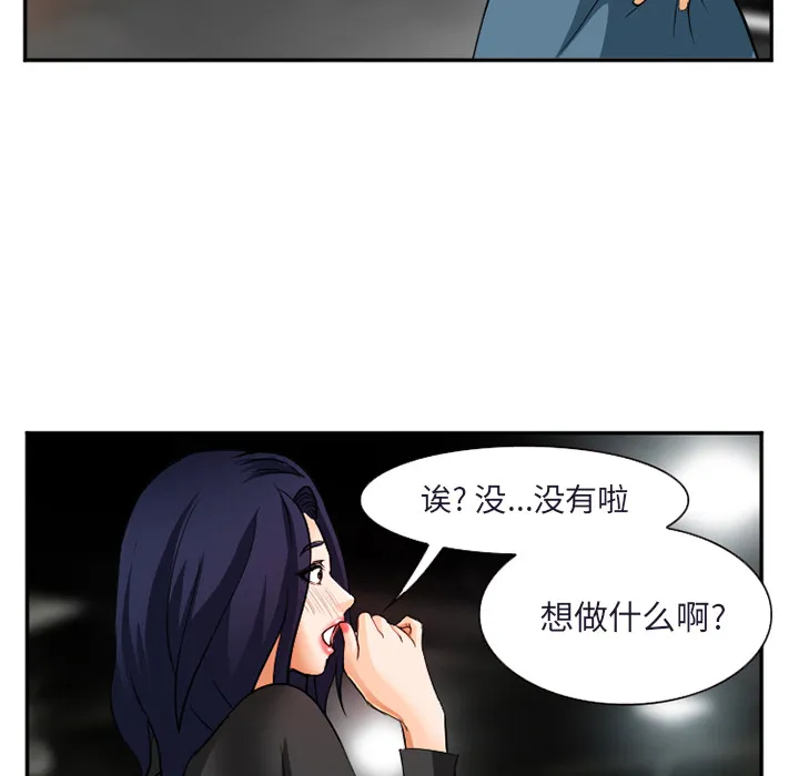 爱情契约 第31章 第57页