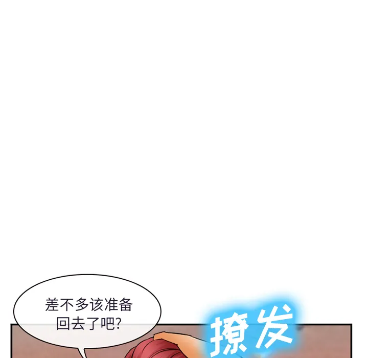 爱情契约 第31章 第122页