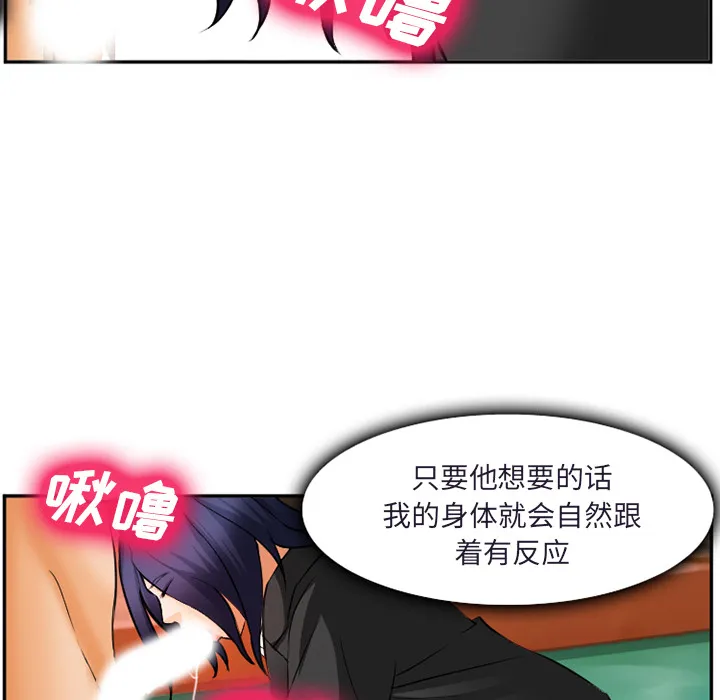 爱情契约 第31章 第63页