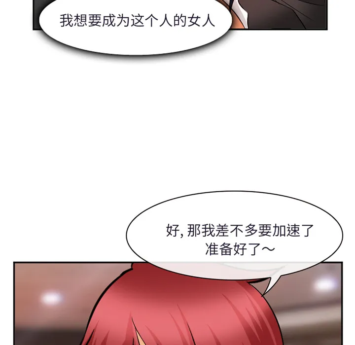 爱情契约 第31章 第94页