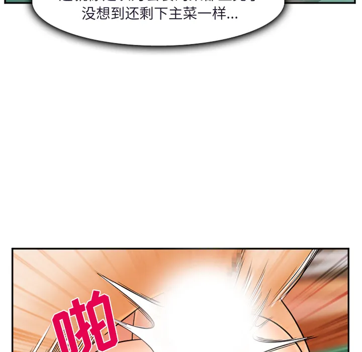 爱情契约 第31章 第97页