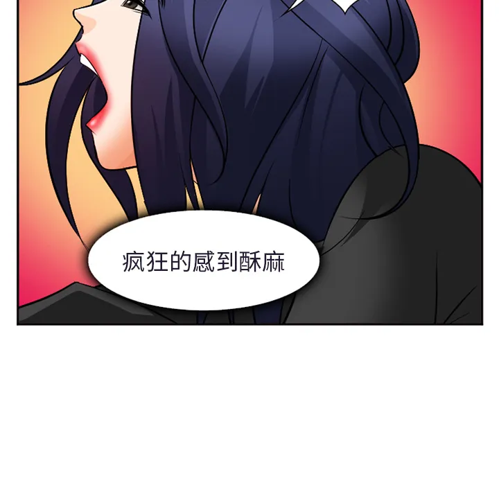 爱情契约 第31章 第84页
