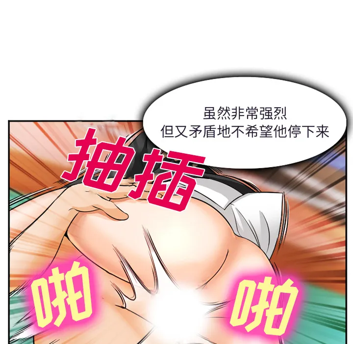 爱情契约 第31章 第85页