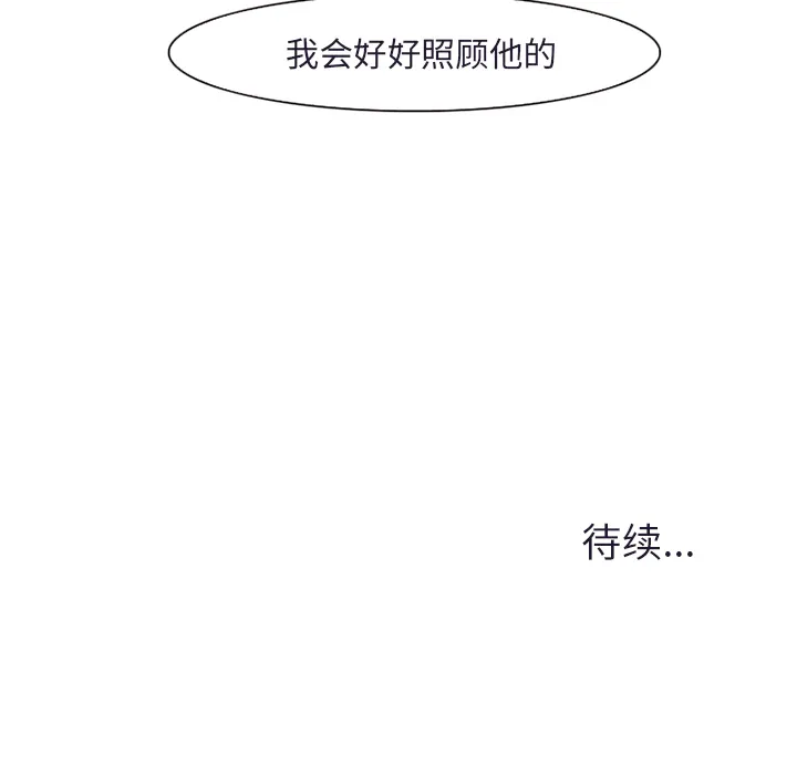 爱情契约 第31章 第144页