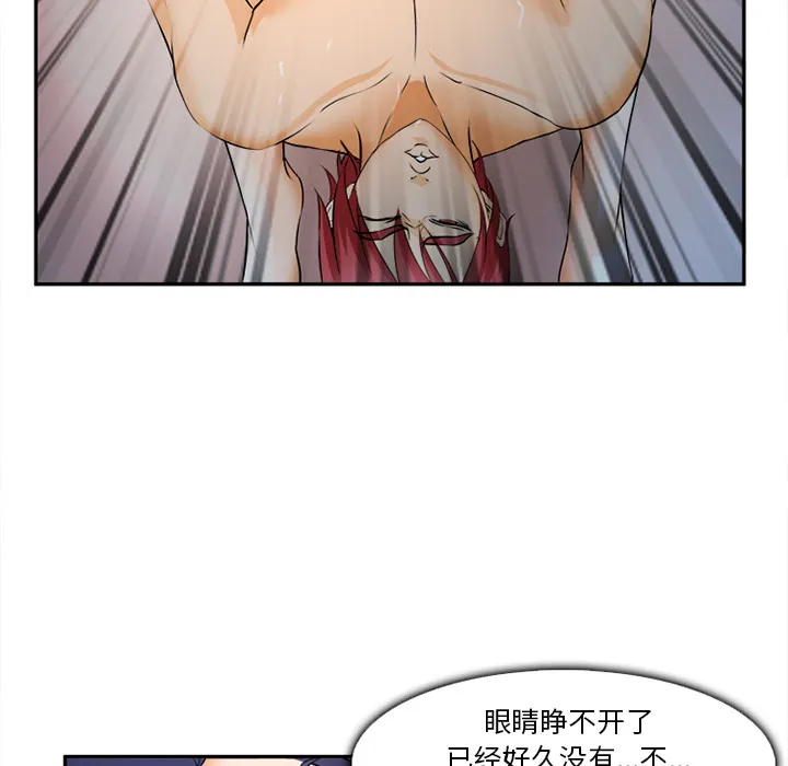 爱情契约 第31章 第5页