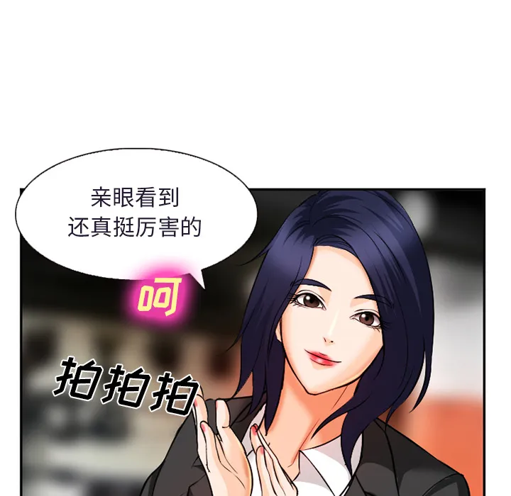 爱情契约 第31章 第48页