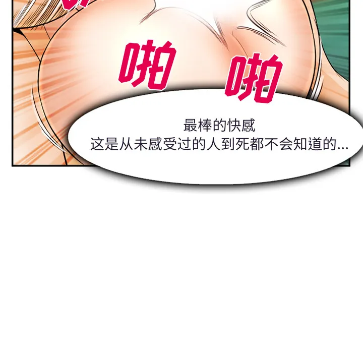 爱情契约 第31章 第98页