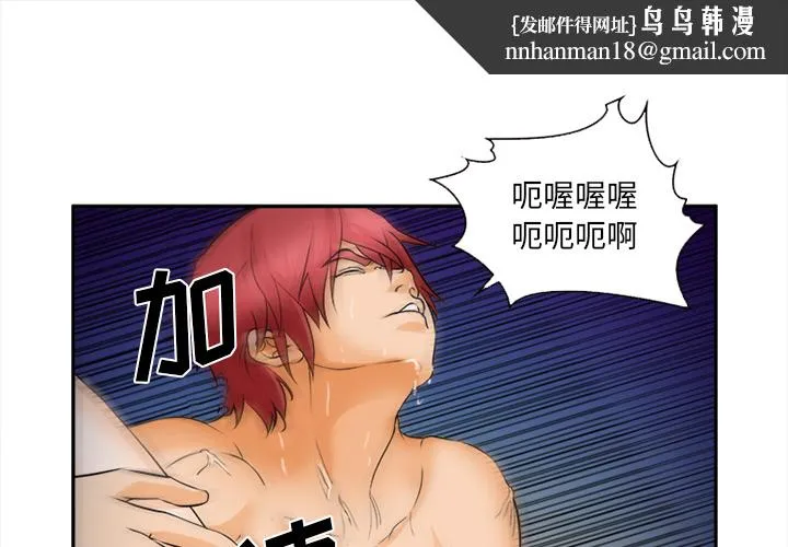 爱情契约 第31章 第1页