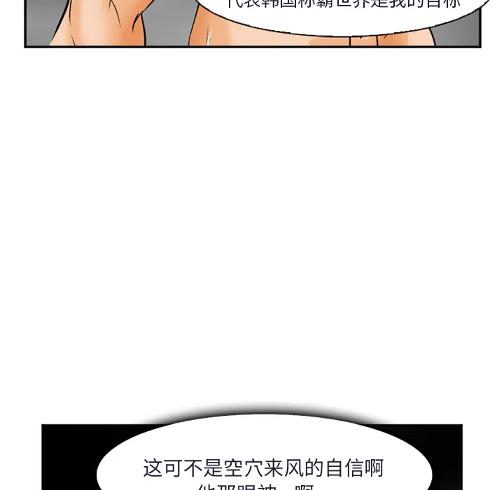 爱情契约 第31章 第52页