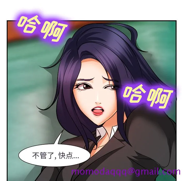 爱情契约 第31章 第76页