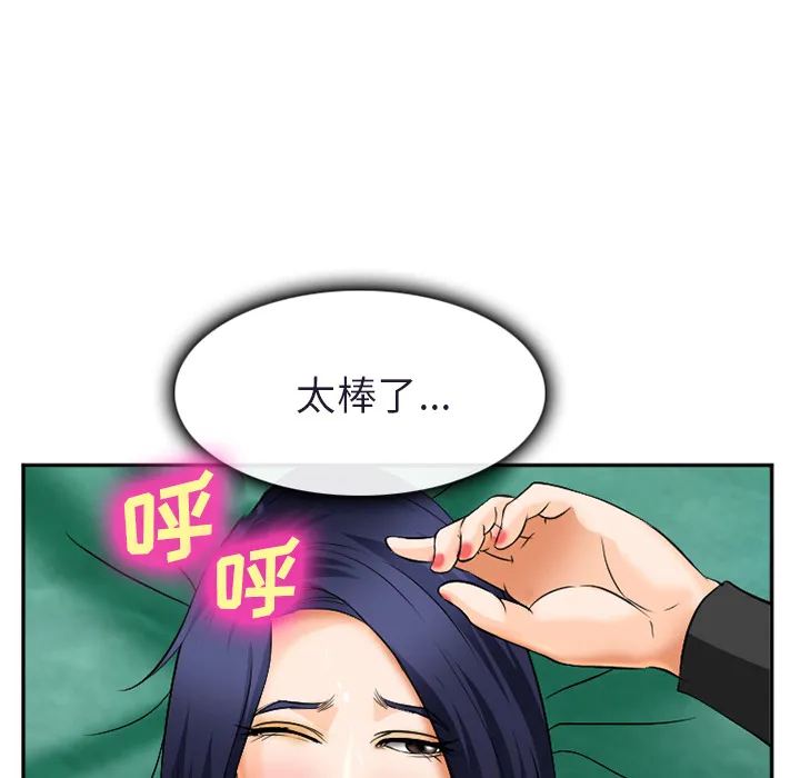 爱情契约 第31章 第119页