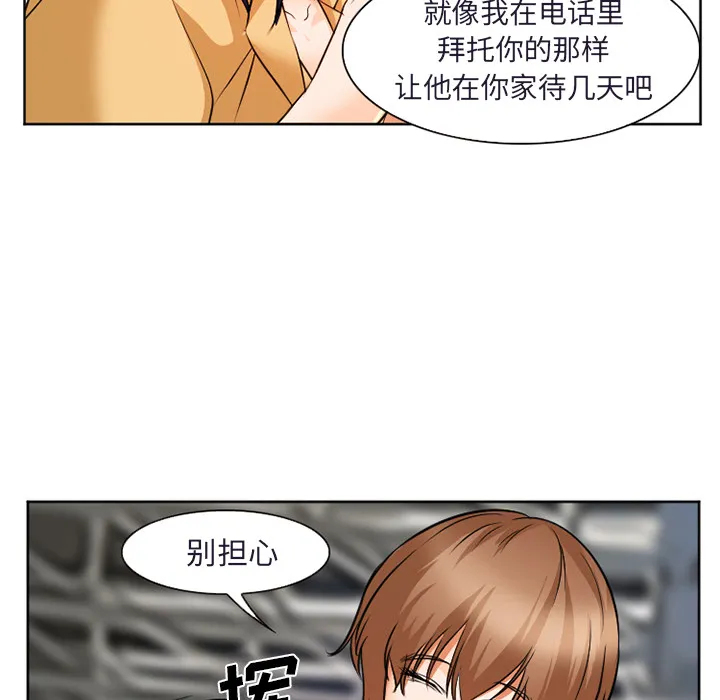 爱情契约 第31章 第142页
