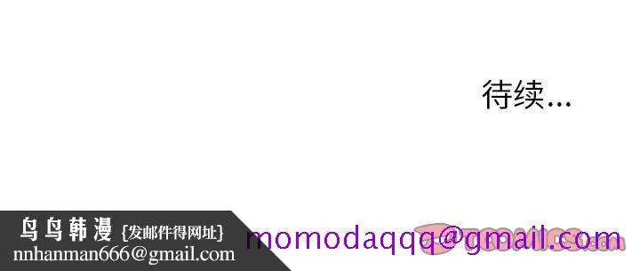 爱情契约 第64章 第96页