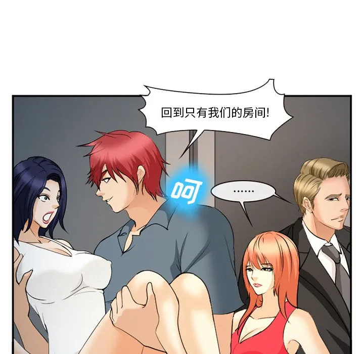 爱情契约 第64章 第25页