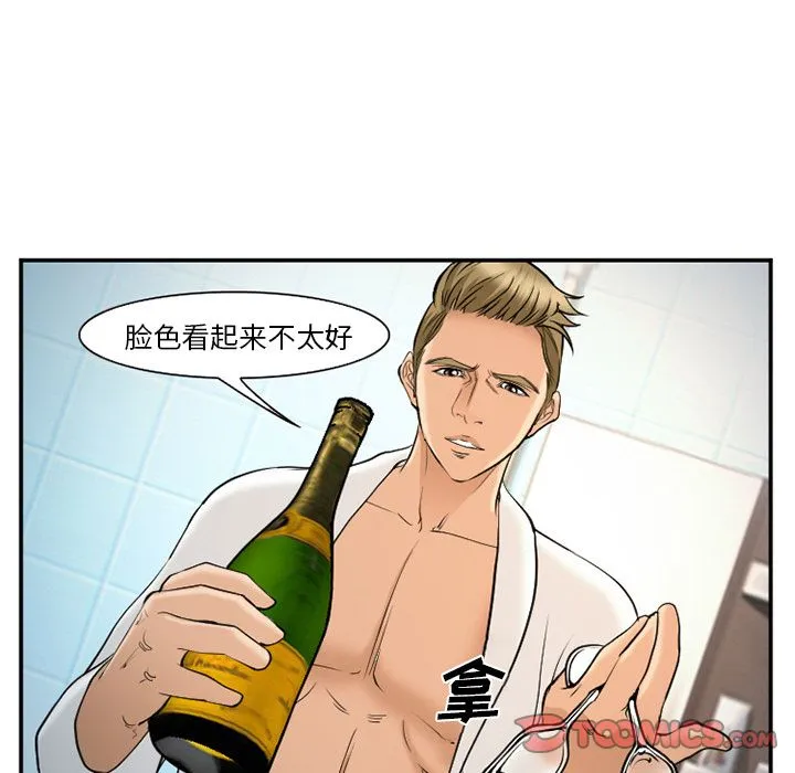 爱情契约 第64章 第40页