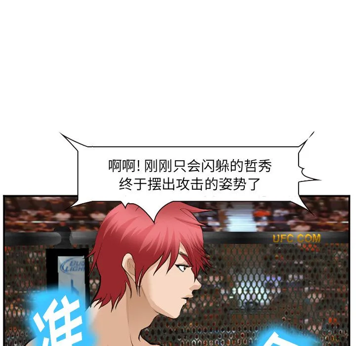 爱情契约 第64章 第89页