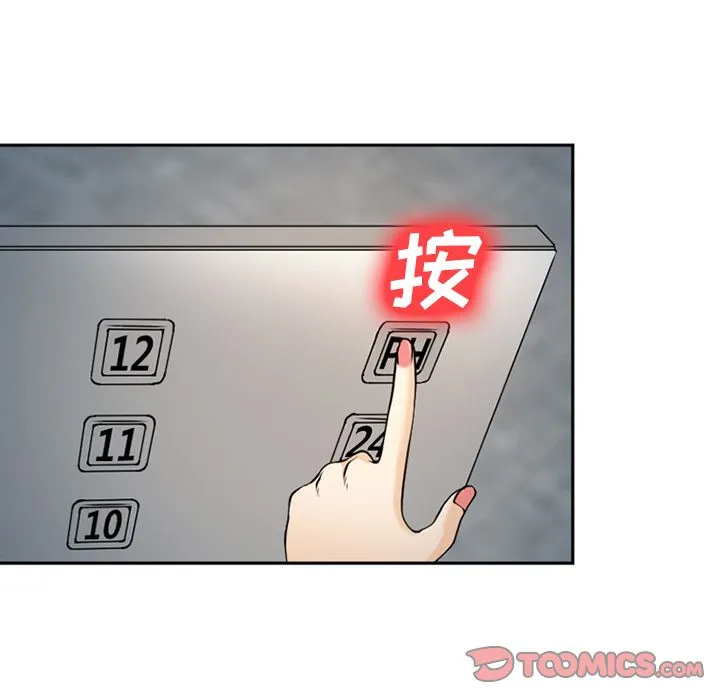爱情契约 第64章 第12页
