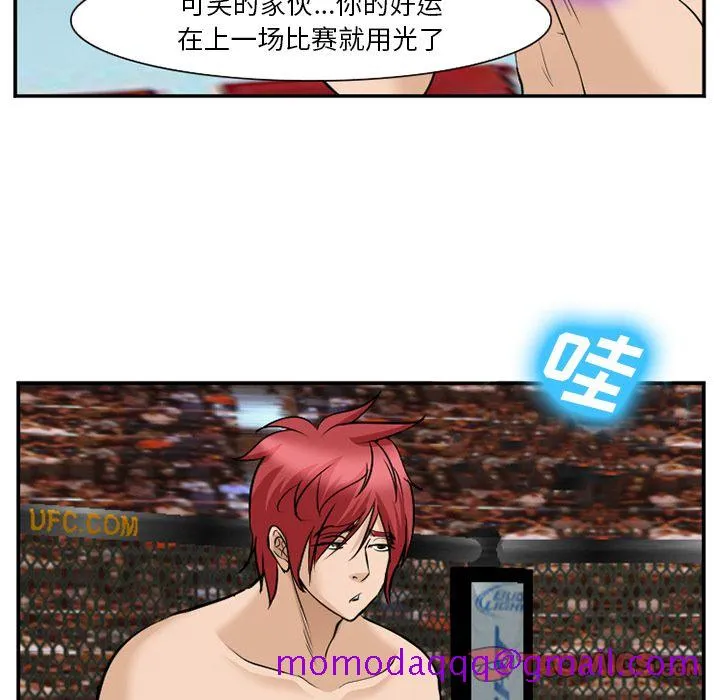 爱情契约 第64章 第66页