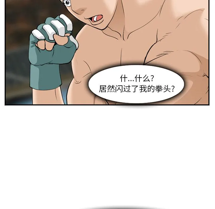 爱情契约 第64章 第73页
