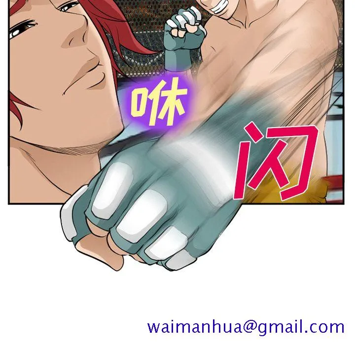 爱情契约 第64章 第71页