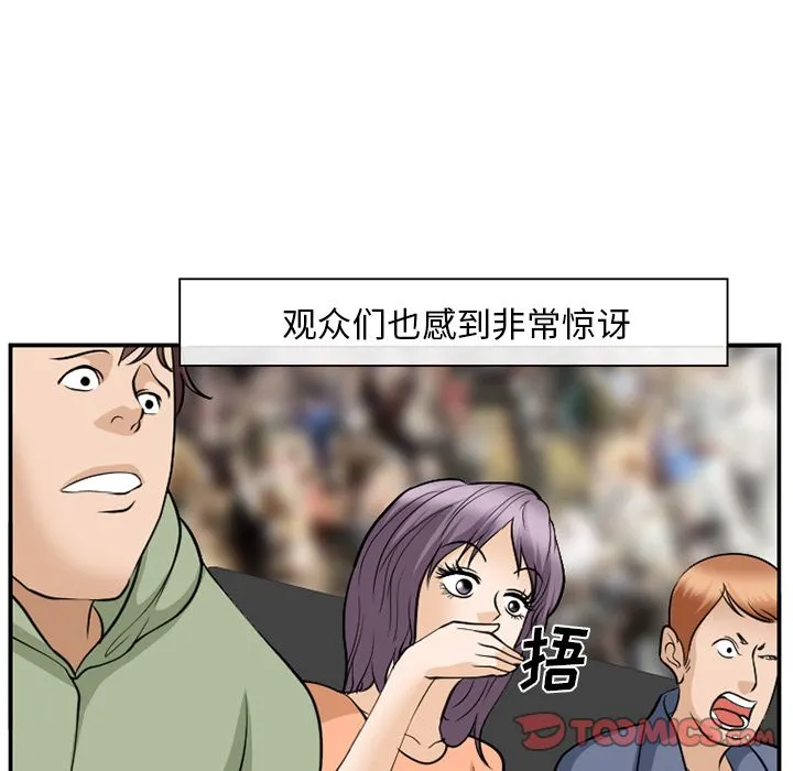 爱情契约 第64章 第80页