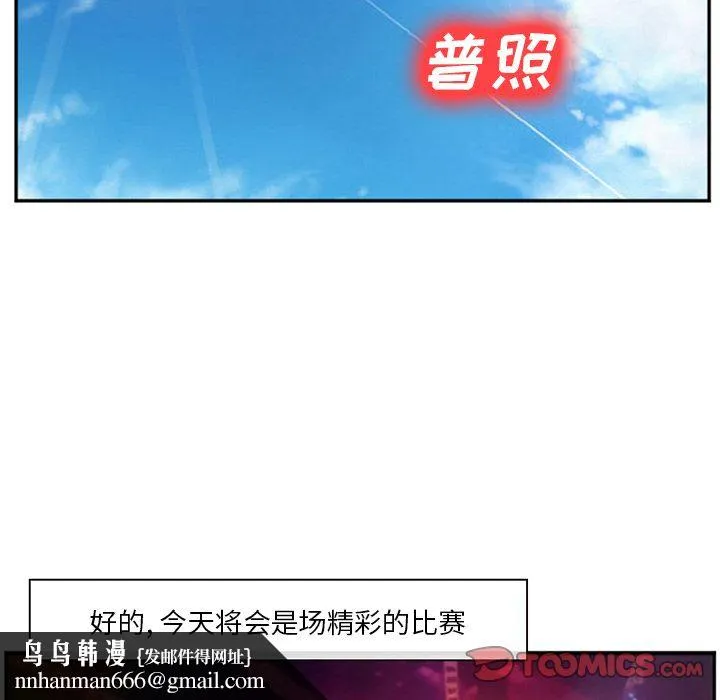 爱情契约 第64章 第50页