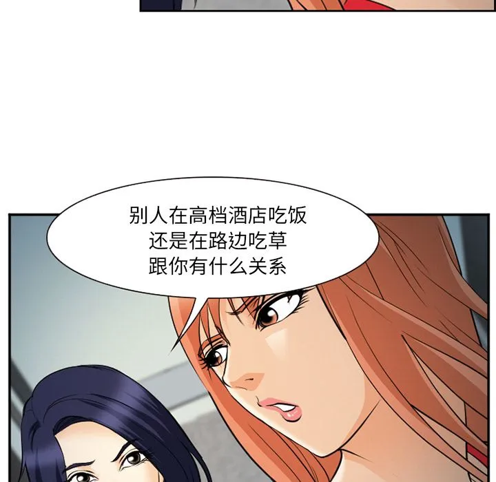 爱情契约 第64章 第19页