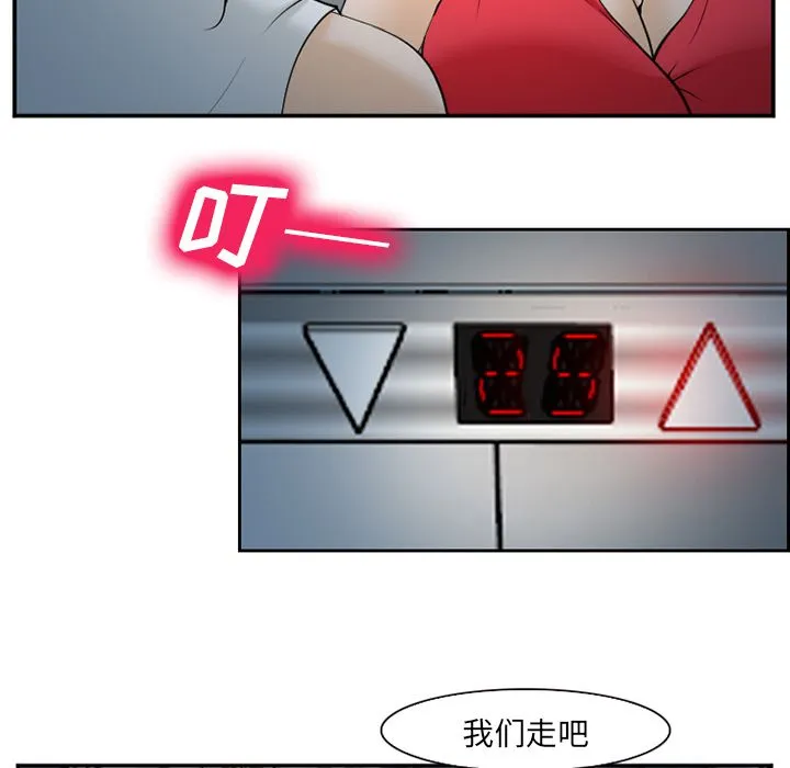 爱情契约 第64章 第23页