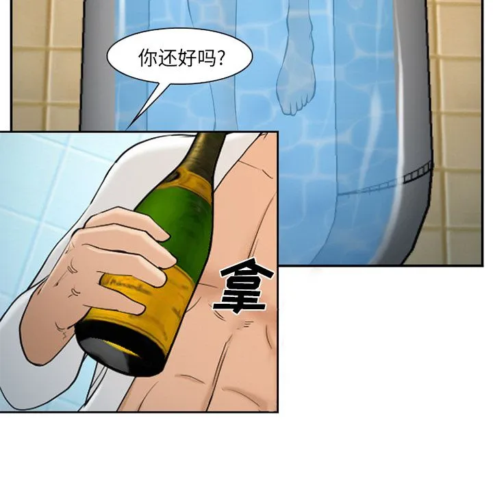 爱情契约 第64章 第39页