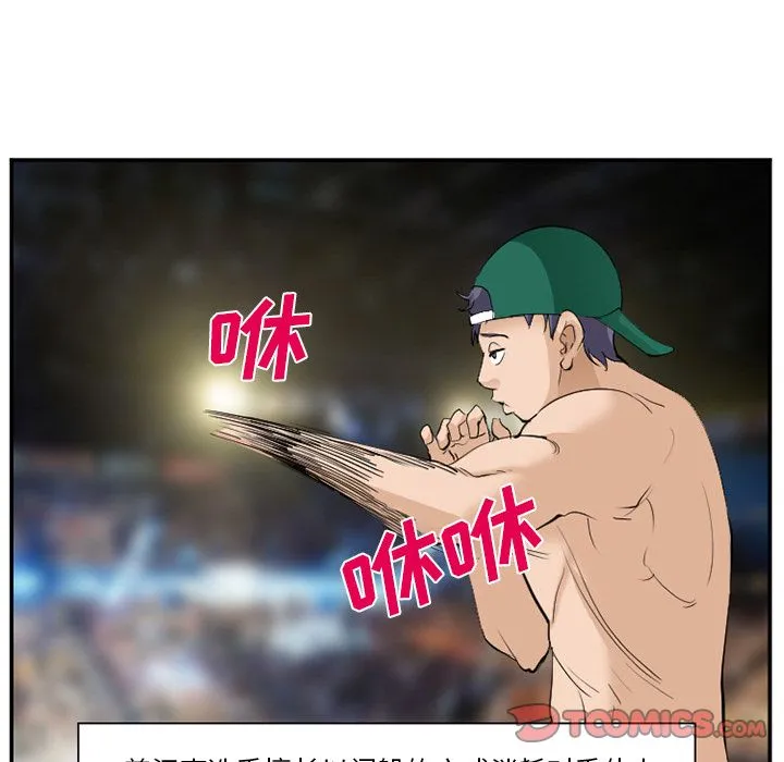 爱情契约 第64章 第54页