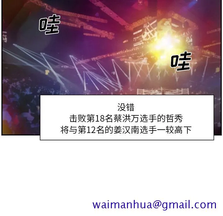 爱情契约 第64章 第51页