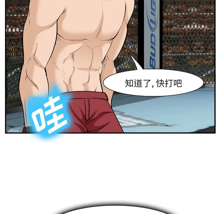 爱情契约 第64章 第67页