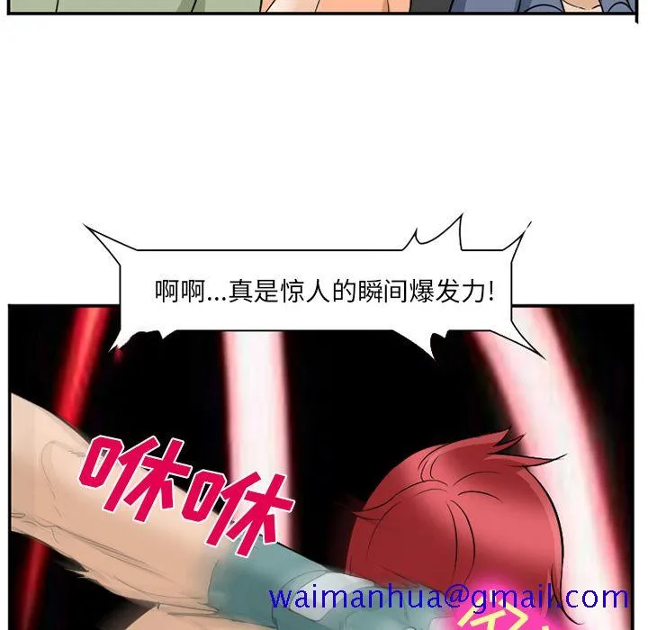 爱情契约 第64章 第81页
