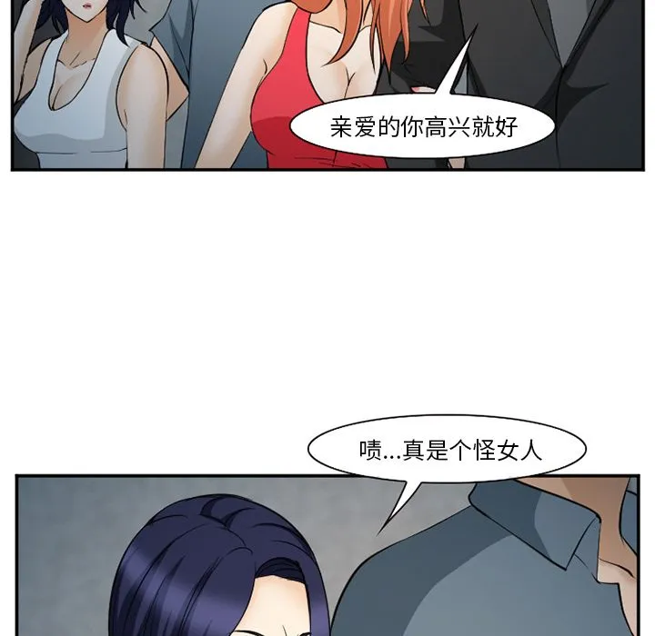 爱情契约 第64章 第15页