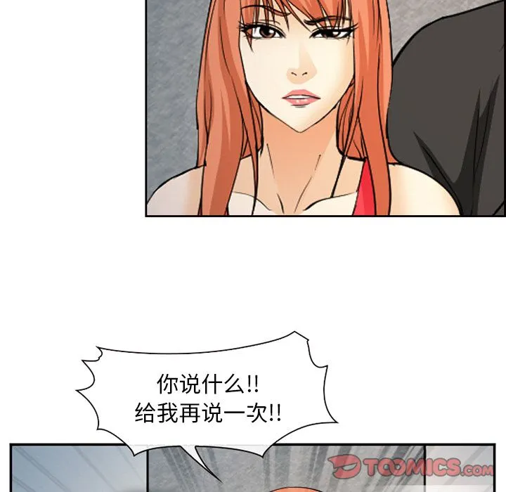 爱情契约 第64章 第32页
