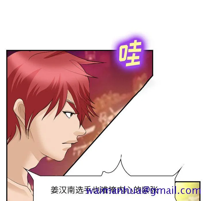 爱情契约 第64章 第91页