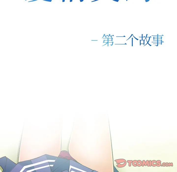 爱情契约 第64章 第8页