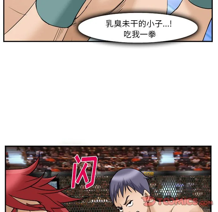 爱情契约 第64章 第70页