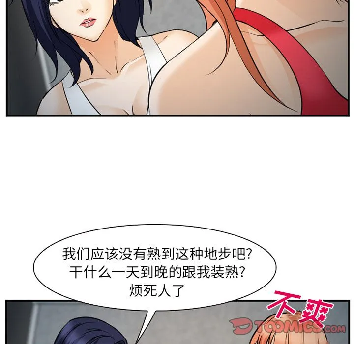 爱情契约 第64章 第20页