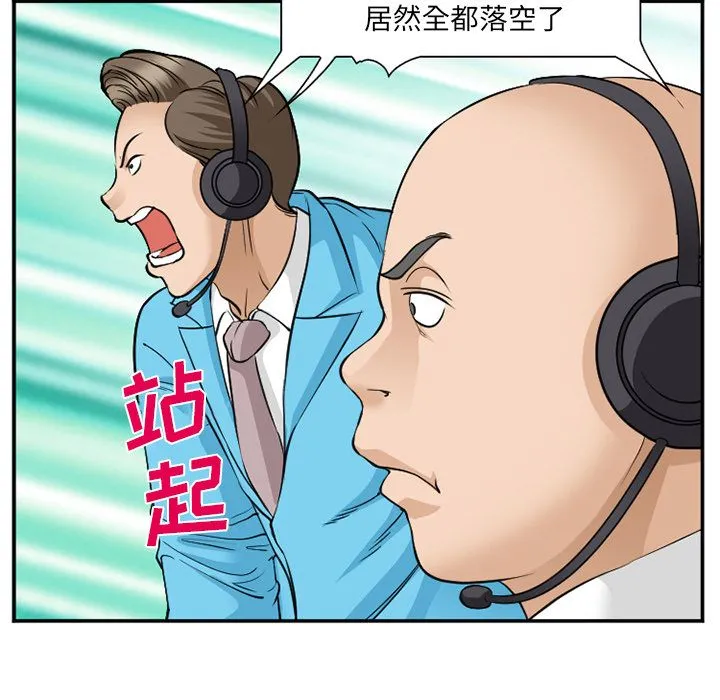 爱情契约 第64章 第79页