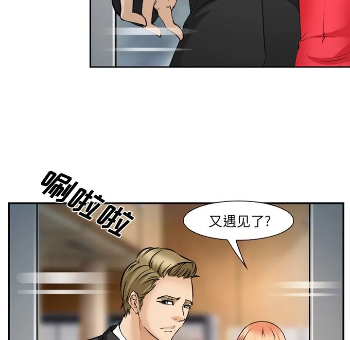 爱情契约 第64章 第5页