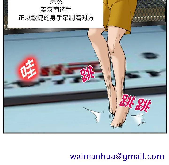 爱情契约 第64章 第61页