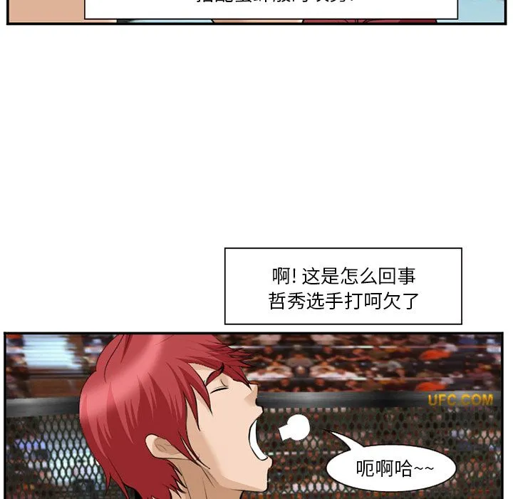 爱情契约 第64章 第63页