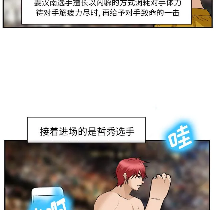 爱情契约 第64章 第55页