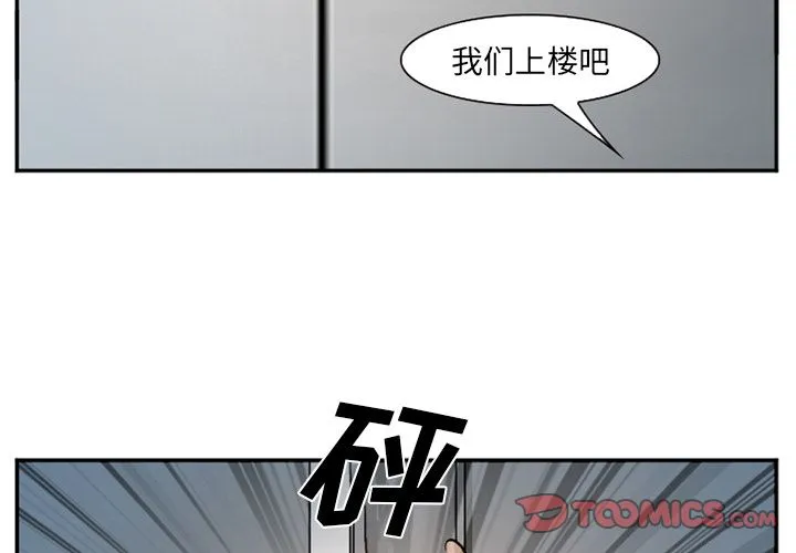 爱情契约 第64章 第2页