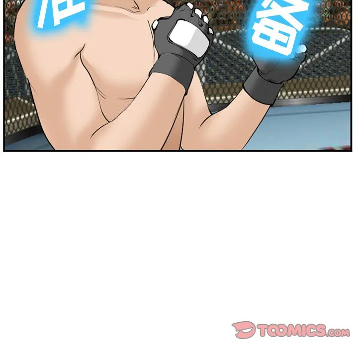 爱情契约 第64章 第90页