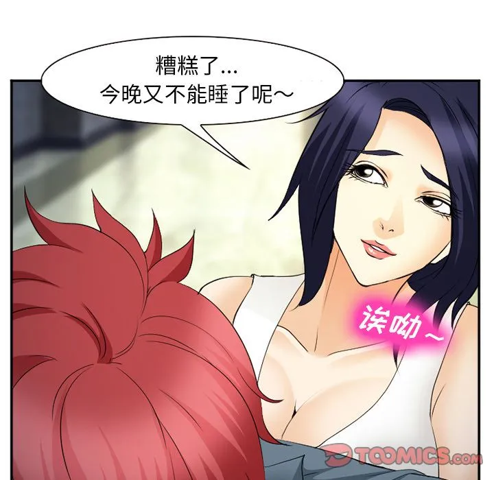 爱情契约 第64章 第28页