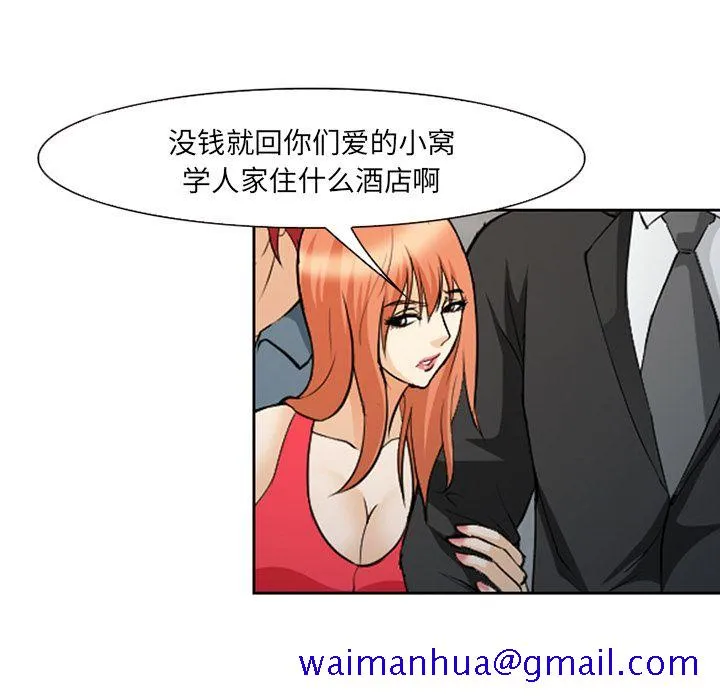 爱情契约 第64章 第11页