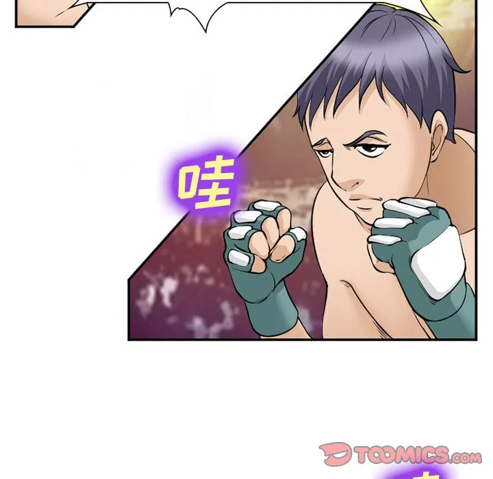 爱情契约 第64章 第92页