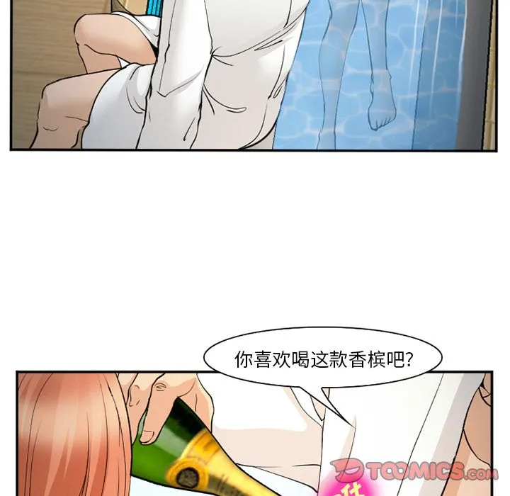爱情契约 第64章 第44页